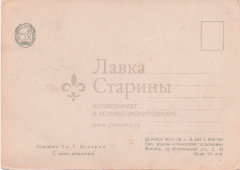 Советская почтовая открытка «С днем рождения! Дети с тортом и цветами», художник Г. Бедарев, Советский художник, 1958 г.