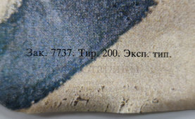 Афиша аукционного дома Альфа Арт «Русская коллекция III», Россия, 1993 г.