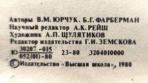 Учебный плакат «Фрикционный механизм (главная муфта сцепления)» из серии «Многоковшовые экскаваторы», худ. Шулятиков А. П., Калинин, 1980 г.