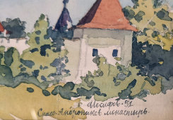 Картина «Спасо-Андронников монастырь», художник Иосифов, бумага, акварель, СССР, 1951 г.