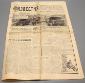 Газета Совета депутатов трудящихся СССР «Известия», № 91, Москва, 16 апреля 1966 г.