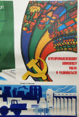 Советский агитационный плакат «Агропромышленному комплексу расти и развиваться!», художник Нечаева  И., СССР, 1983 г.