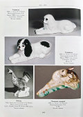 Статуэтка «Собака породы спаниель», скульптор Ризнич И. И., ЛФЗ, 1930-40 гг.