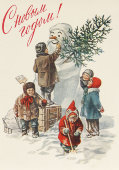 Почтовая карточка «С новым годом! Дети лепят снеговика», 1954 год