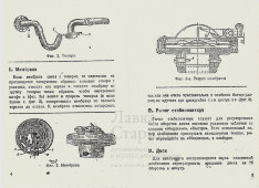 Раритетный патефон «Primo II», Европа, 1930-40 гг.