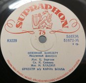 Фокстроты «Небольшая ложь» и «Осенний концерт». Старинная винтажная пластинка 78 оборотов для граммофона / патефона. Supraphon. Чехословакия.