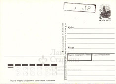 Почтовая открытка «Новогодняя ночь», автор Н. Поклада, СССР, 1990 г.