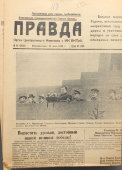 Газета Центрального комитета и МК ВКП(б) «Правда», № 114, Москва, 16 мая 1945 г.