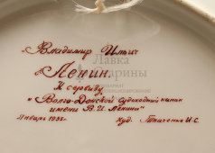 Декоративная фарфоровая тарелка «В. И. Ленин», художник Ткаченко И. С., Коростеньский фарфоровый завод,​ 1953 г.