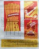 Советский агитационный плакат «11 пятилетка за большой хлеб. Жатву — в срок!», художник Гаусман Г., СССР, 1983 г.