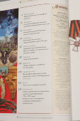 Журнал «Антиквариат, предметы искусства и коллекционирования», № 5 (116), май, 2014 год