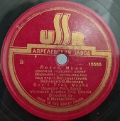 Советская винтажная пластинка 78 оборотов для патефона с песнями М. Массалитиновой: «Полно, Маша» и «Как во поле, Во поляне».