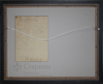 Картина пейзаж «Середниково», бумага, акварель, СССР, 1947 г.