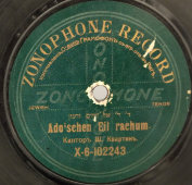 Старинная пластинка: Канторъ Ш. Квартинъ - Ado'sehen Eil rachum / Jasehmienu solachti. 1900-е гг.