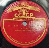 Пластинка СССР «Быстрый танец» и «Вальс», Апрелевский завод. 1950е гг