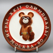 Фарфоровая плакетка «Игры XXII Олимпиады. Москва-80» (Олимпийский мишка)