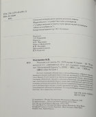 Каталог «Московская эмаль XV–XVII веков», автор Мартынова М. В., издание музея-заповедника «Московский Кремль», 2002 г.