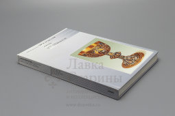 Каталог «Московская эмаль XV–XVII веков», автор Мартынова М. В., издание музея-заповедника «Московский Кремль», 2002 г.