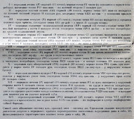 Вкладыши из книги «Традиционные и современные аспекты восточной рефлексотерапии», 4 листа, автор Гаваа Лувсан, изд-во «Наука», Москва, 1990 г.