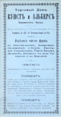Старинная рекламная листовка в раме «Торговый дом «Кунст и Альберс», Владивосток-Одесса, нач. 20 в.