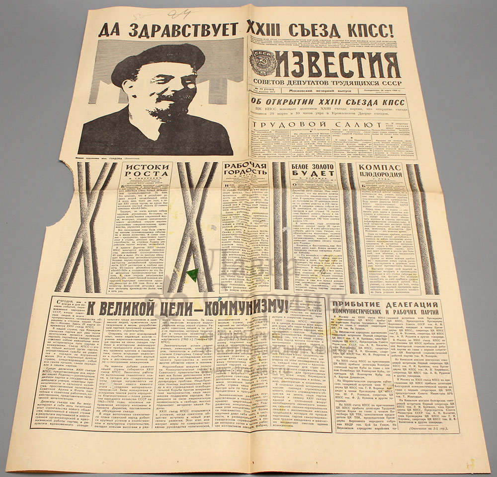 газета народный совет. старые газеты ссср. советские газеты. советские газеты. газеты советов.