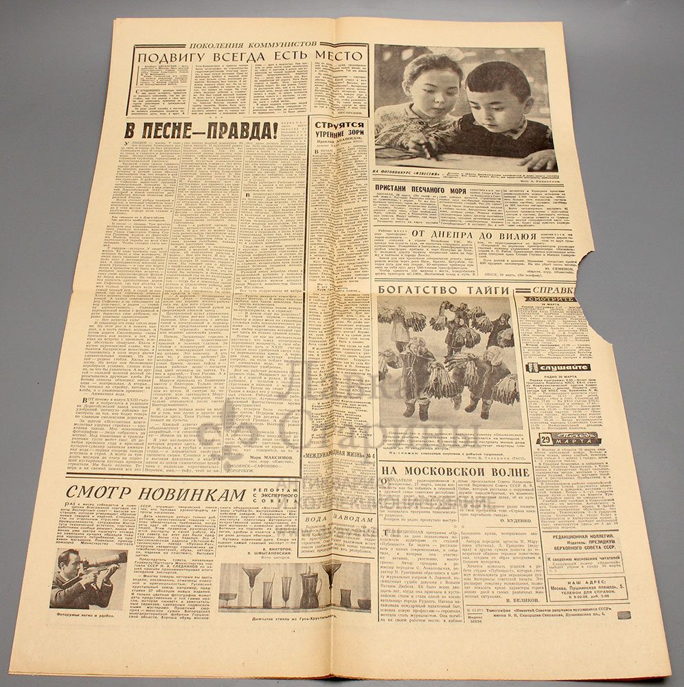 советские выпуски газеты вечерняя москва. 100 советов газета. рецепты из советских журналов. полезные советы огороднику. газета народная медицина.