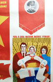 Советский агитационный плакат «Человек славен трудом! Человек труда - гордость страны!», СССР, 1983 г.