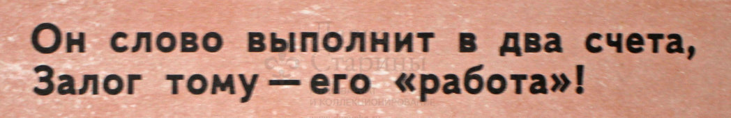 Советский агитационный плакат «Я обязуюсь ликвидировать очереди в столовую», Боевой Карандаш, художник Д. Обозненко, 1978 г.