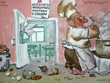 Советский агитационный плакат «Я обязуюсь ликвидировать очереди в столовую», Боевой Карандаш, художник Д. Обозненко, 1978 г.
