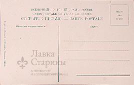 Открытка "Ялта-Видъ съ восточн. стороны"