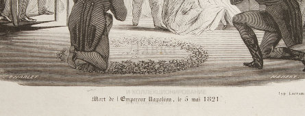 Старинная гравюра «Смерть императора Наполеона», Франция, 5 мая 1821 год