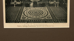 ​Старинная фотогравюра «Храм Христа Спасителя. Внутренний вид»​, Россия, конец 19 века, бумага, паспарту.