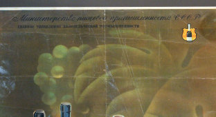 Советский продовольственный агитационный плакат «Лучшие коньяки», художник Мартынов Н., Союзпищепромреклама, 1950-й г., багет, стекло