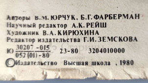 Учебный плакат «Элементы привода рабочего органа» из серии «Многоковшовые экскаваторы», худ. Кирюхина В. А., Калинин, 1980 г.