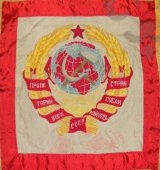 Вышивка «Герб СССР», 1923-36 годы