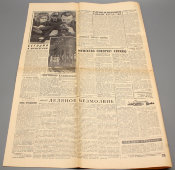Газета Советов депутатов трудящихся СССР «Известия», № 282, Москва, вечерний выпуск 28 ноября 1961 г.