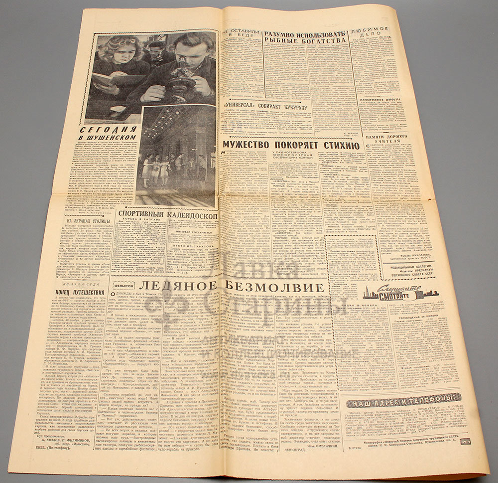 андрей платонов коммуна. газеты советов. известия советов депутатов трудящихся ссср. газета 1905 года. известия московского совета рабочих депутатов.