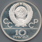 Памятная монета из серебра номиналом 10 рублей «Летняя Олимпиада-80. Велосипедный спорт», 900 проба, СССР, 1978 г.