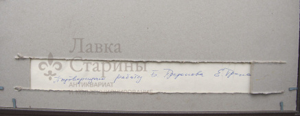 Картина «Картежник-хулиган», художник Пророков Б., бумага, акварель, карандаш, 1960 гг.
