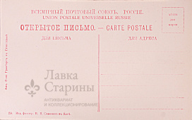 Открытка "Беседка-Ореанда"