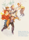 Почтовая карточка «С новым годом! Дети на катке», 1964 год