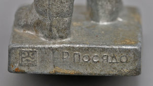 Настольная кабинетная статуэтка «Владимир Ильич Ленин», скульптор Посядо Р. Б., силумин, СССР, 1960-е