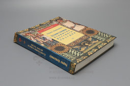 Книга-каталог «Художественная открытка русского модерна», автор Нащокина М. В., изд-во «Жираф», Москва, 2004 г.