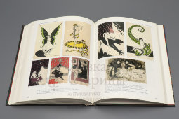 Книга-каталог «Художественная открытка русского модерна», автор Нащокина М. В., изд-во «Жираф», Москва, 2004 г.