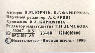 Учебный плакат «Электрооборудование» из серии «Многоковшовые экскаваторы», худ. Кирюхина В. А., Калинин, 1980 г.