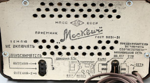 Сетевой радиоприемник «Москвич» с ДВ и СВ диапазонами, Москва, СССР, 1949-50 гг.