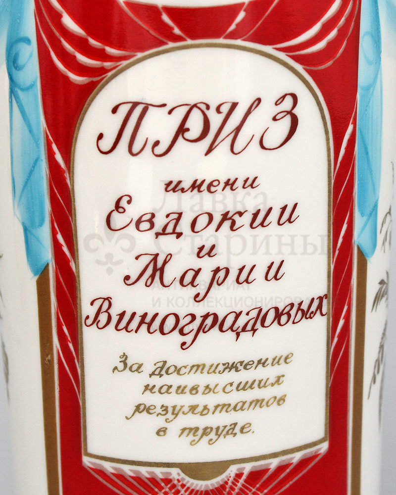 Премия работникам ваза