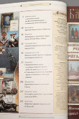 Журнал «Антиквариат, предметы искусства и коллекционирования», № 7-8 (118), июль-август, 2014 г.