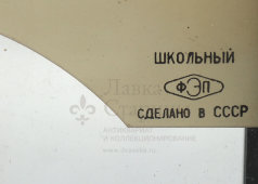 Советский амперметр школьный демонстрационный № 557, ФЭП, Москва, 1967 г.