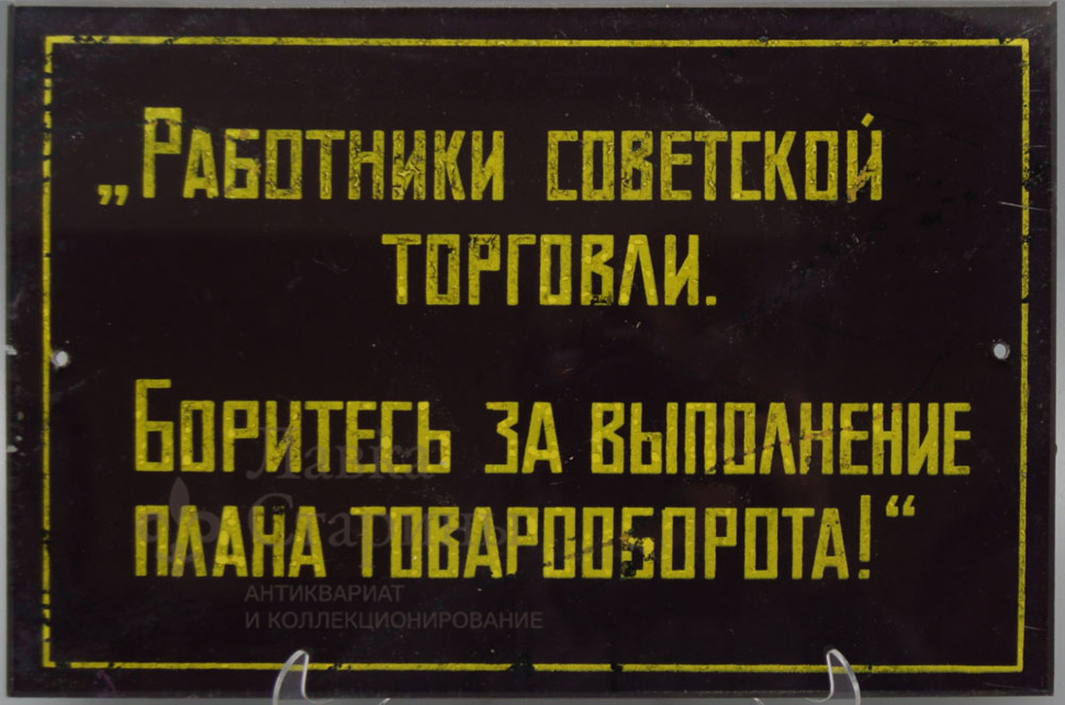 Время Работы Магазинов В Ссср